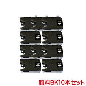 LC111BK 互換インク 顔料 ブラック 黒 10本セット LC111 インク ink cartridge