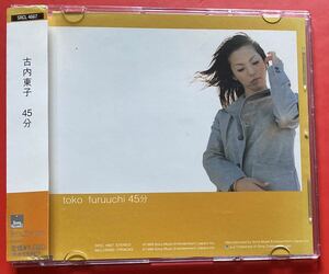 【CDシングル】古内東子「45分」TOKO FURUUCHI [01290150]