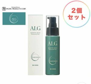 アルグヘアエッセンス 60ml ×2本 未使用 新品