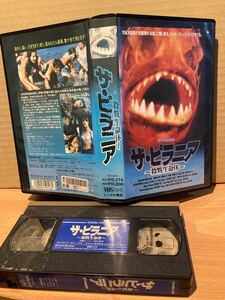 VHS★ザ・ピラニア ～ 殺戮生命体 ～ 字幕版　ロジャー・コーマン　　