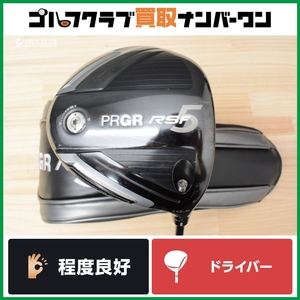 【程度良好 人気シリーズ】プロギア PRGR RS5 F 2020年 ドライバー 10.5° Diamana for PRGR フレックスR ディアマナ 1W DR 人気モデル