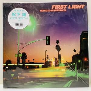 【送料０円】２LP新品☆希少盤！松下誠/First Light/180g重量盤45rpm芳野藤丸AB