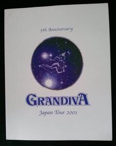 【☆JN-0893】中古本 パンフレット GRANDIVA Japan Tour 2001 グランディーバ【S:H】