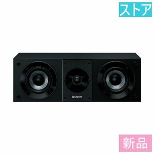 新品・ストア★SONY 2Wayウーファー SS-CS8 単品