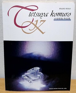 ピアノ・ソロ 小室哲哉 作品集　Hit Factory EXPO ぼくらの七日間戦争 天と地と マドモアゼル モーツァルト TMN COLOSSEUM 他 東京音楽書院