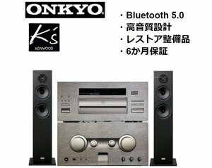 ◆レストア整備品◆Bluetooth 対応◆KENWOOD K