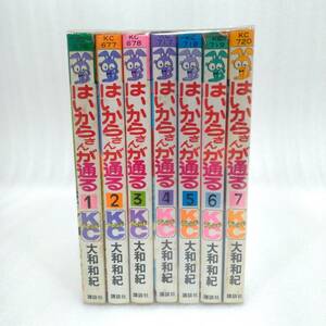 503 ★【レア中古】大和和紀 - はいからさんが通る 1-7巻 全巻セット 別冊フレンドKC 講談社 ★