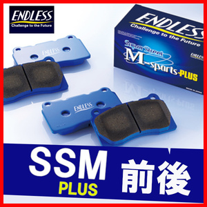 ENDLESS エンドレス ブレーキパッド SSMPLUS 前後 MR2 SW20 (1型) H1.12～H3.12 EP246/EP129