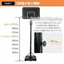 バスケットゴール 高さ８段階調節200－305cm 公式・ミニバス対応200－305cm