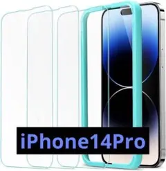 ❤️即日発送❤️iPhone 14 Pro ガラスフィルム 3枚入り 6.1インチ