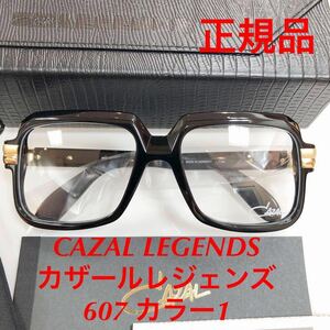 ラスト1本 今月の特価!! 定価59,400円 正規品 CAZAL カザール レジェンズ メガネ CAZAL LEGENDS 607 col.1 607 1 607/3 1 カザール 眼鏡