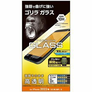 【新品】エレコム iPhone SE 第3世代 ガラスフィルム ゴリラ 0.21mm PM-A22SFLGO
