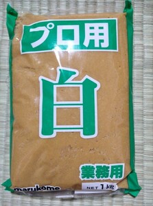 マルコメ プロ用　白味噌 1kg　業務用　みそ調味料　みそ汁　味噌