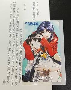 【未使用】エヴァンゲリオン テレホンカード 碇シンジ 葛城ミサト ペンペン　[テレカ EVANGELION シンジ ミサト PEN2 貞本義行 少年エース]