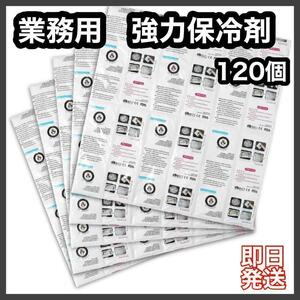 保冷剤 強力 業務用 保冷パック 長時間 まとめ売 アウトドア キャンプ 防災　再利用