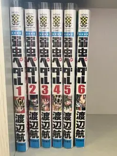 弱虫ペダル 漫画 6巻 セット売り バラ売り可能