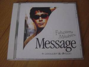 CD　Message Fukuyama Masaharu