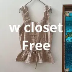 w closet ノースリーブレーストップス　フリー