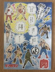 【POP UP SHOP商品】キン肉マン ステッカー【未開封品】ゆでたまご アニメグッズ 漫画 シール マンガ 新品【完売品】レア