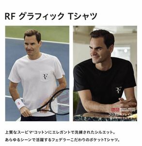 UNIQLO RF GRAPHIC UT WHITE【M】SIZE ユニクロ フェデラー選手引退記念 最終戦(レーバーカップ)着用 Tシャツ 白 Mサイズ 新品・タグ付き