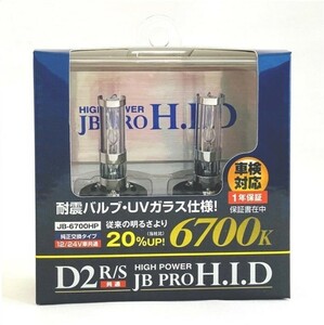 激光HIDバルブ　6700ｋ　D2S/D2R　12Ｖ/24Ｖ共用　純正交換タイプ