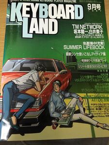 KEYBOARD LAND 1987年9月号 坂本龍一 TM NETWORK 玉置浩二