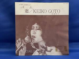 激レア！キラーチューン！B面も名曲！後藤啓子 窓 / バラ・キ・バラ　見本盤7EP KEIKO GOTO