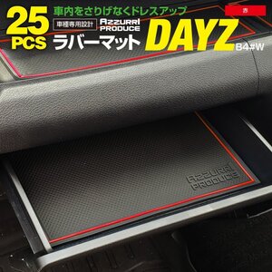 ラバーマット すべり止めマット デイズ B4#W H31.4～R5.8 専用設計 レッド 25枚セット ドリンクホルダー ポケットマット