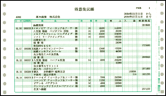 弥生　得意先仕入先兼用元帳連続用紙　２０００２６　運賃無料