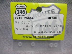 未使用未開封品 京商 R246-25654 P2 Oリング ガンベイド