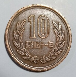 ■《極レア物・超希少品》昭和51年10円玉硬貨 青銅貨★1976年★材：青銅★品位：銅 亜鉛 錫★直径：23.5mm★量目：4.50g★希少 貴重品 絶品