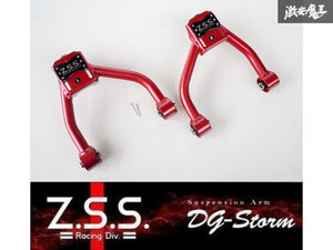 ☆Z.S.S. DG-Storm 18系 200系 210系 クラウン GRX120 130 マークX フロントアッパーアーム キャンバー 調整式 ピロ 新品 在庫有り ZSS