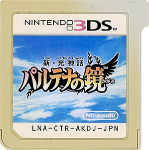 【中古】【ゆうパケット対応】新・光神話 パルテナの鏡 3DS ソフトのみ ソフトいたみ [管理:1350012282]