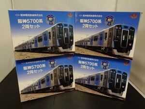 鉄道コレクション 鉄コレ TOMYTEC トミーテック 阪神5700系2両セット 4個セット 合計8両 N-GAUGE Nゲージ