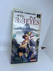 新品未使用 デッドストック品 箱痛み SFC スーパーファミコン ソフト 任天堂 サザンアイズ 3×3 EYES 聖魔降臨伝