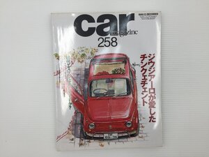 L3L CAR MAGAZINE/フィアット500 オペルオメガ ロータスエスプリ アウトウニオン オースティンヒーリー3000 67