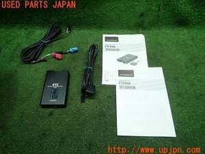 3UPJ=99810503]ADDZEST アゼスト ETC車載器 ETC940 クラリオン 三菱電機 EP-9U43 ナビ連動 ユニット 中古