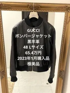 22/23AW65万円GUCCI黒羊革レザージャケット GG柄 グッチシマ 48