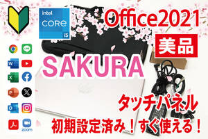 【SAKURA／Office2021付／すぐ使える】HP Pavilion