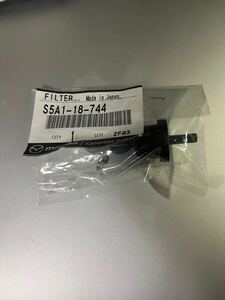 FD3S フィルターエアー　S5A1-18-744 新品未使用　S5A118744 マツダ　RX-7 純正部品