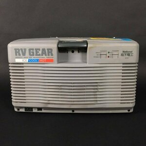 ER1003-1-3 ジャンク品 ポータブル 冷温庫 ナショナル National ERV725-H RV GEAR 9L レトロ レジャー キャンプ アウトドア 120サイズ