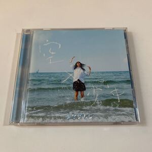 キマグレン 1CD「空 × 少年」