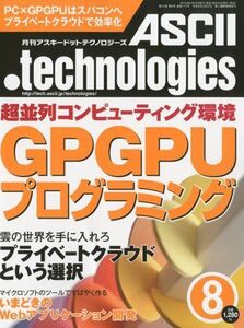 [A01216152]ASCII.technologies (アスキードットテクノロジーズ) 2010年 08月号 [雑誌]