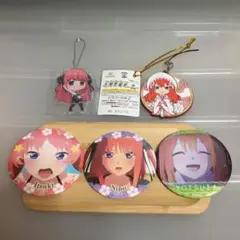 五等分の花嫁 小物5点セット