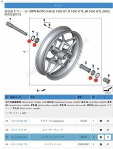 【BMW純正新品】K1600GT/Kシリーズ系　Fパイロットベアリング/シャフトシール1台分一式 ［ゼロポイントシャフト］