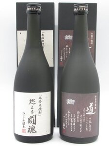 【飲み比べ2本セット】 常楽酒造 直筆デザインラベル 『燃える闘魂』 『道』 箱入り 米焼酎 芋焼酎 25度 720ml 【アントニオ猪木】