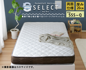 ポケットコイルマットレス スモールセミシングル　リバーシブルフィットコイル SELECT セレクト