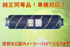 新品マフラー エルフ NHR54C.NHR54E.NHR55C.VHR69K　純正同等/車検対応046-18