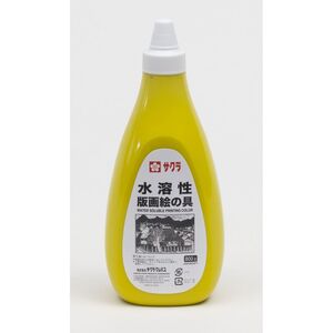 （まとめ買い）サクラクレパス 水溶性版画絵の具 ポリチューブ入り 800g 黄 AWH800PT#3 〔3個セット〕