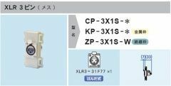 コスモシリーズワイド21用絶縁枠付き ZP-3X1S-W